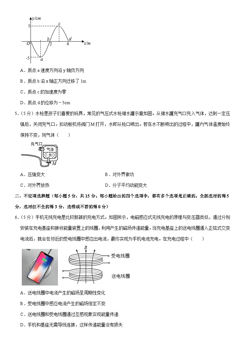 2020年天津高考物理试题及答案02