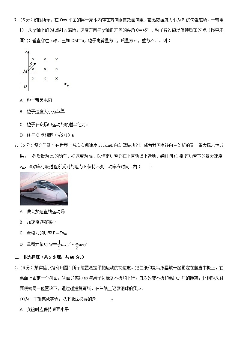 2020年天津高考物理试题及答案03