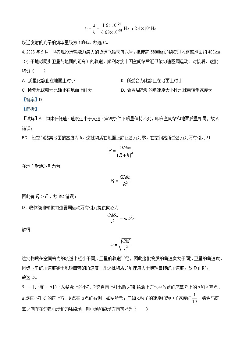 2023年高考新课标理综物理真题（解析版）02