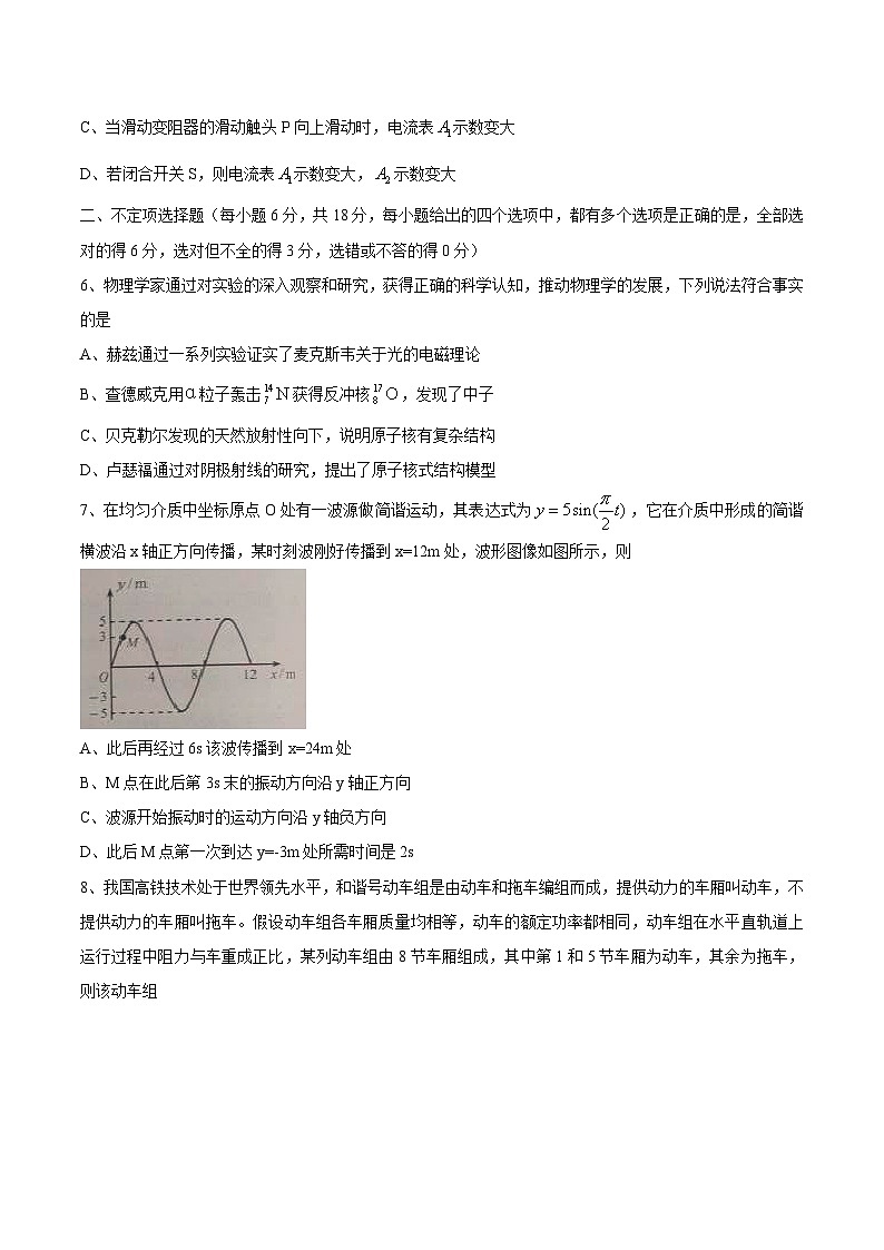 天津市高考理综物理试题及答案03