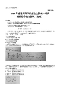 北京市高考理综物理试题及答案