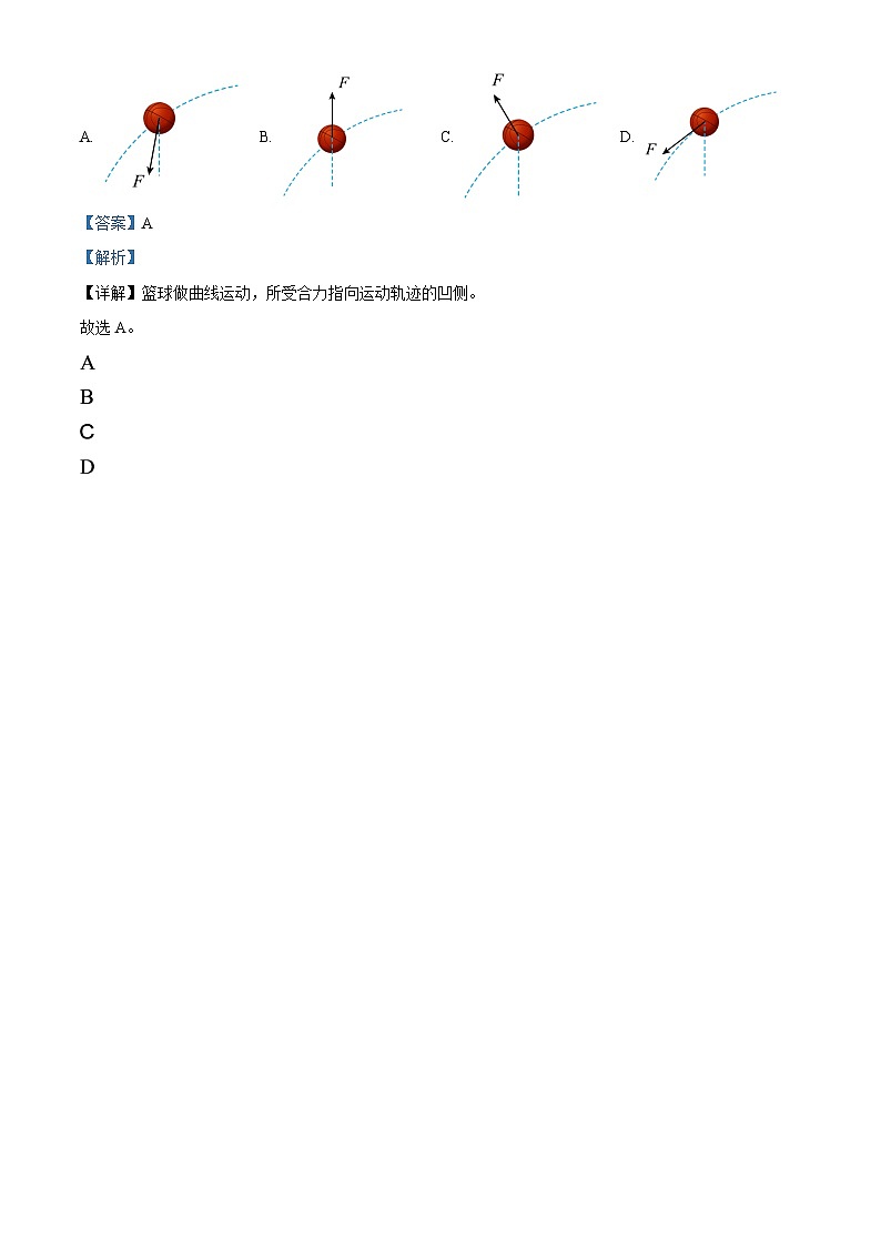 2023年高考辽宁物理真题（解析版）02