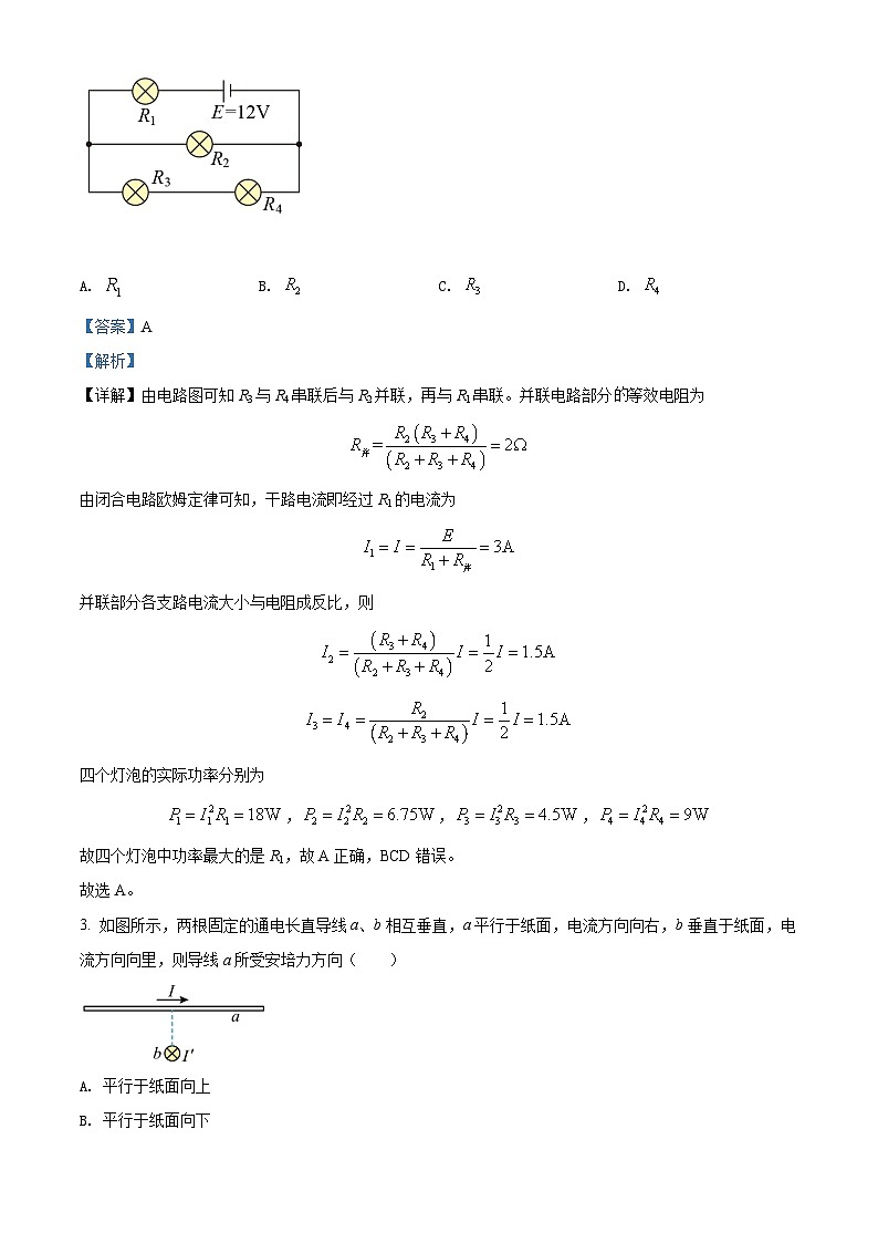 2022届江苏省高考物理真题试卷（解析版）02
