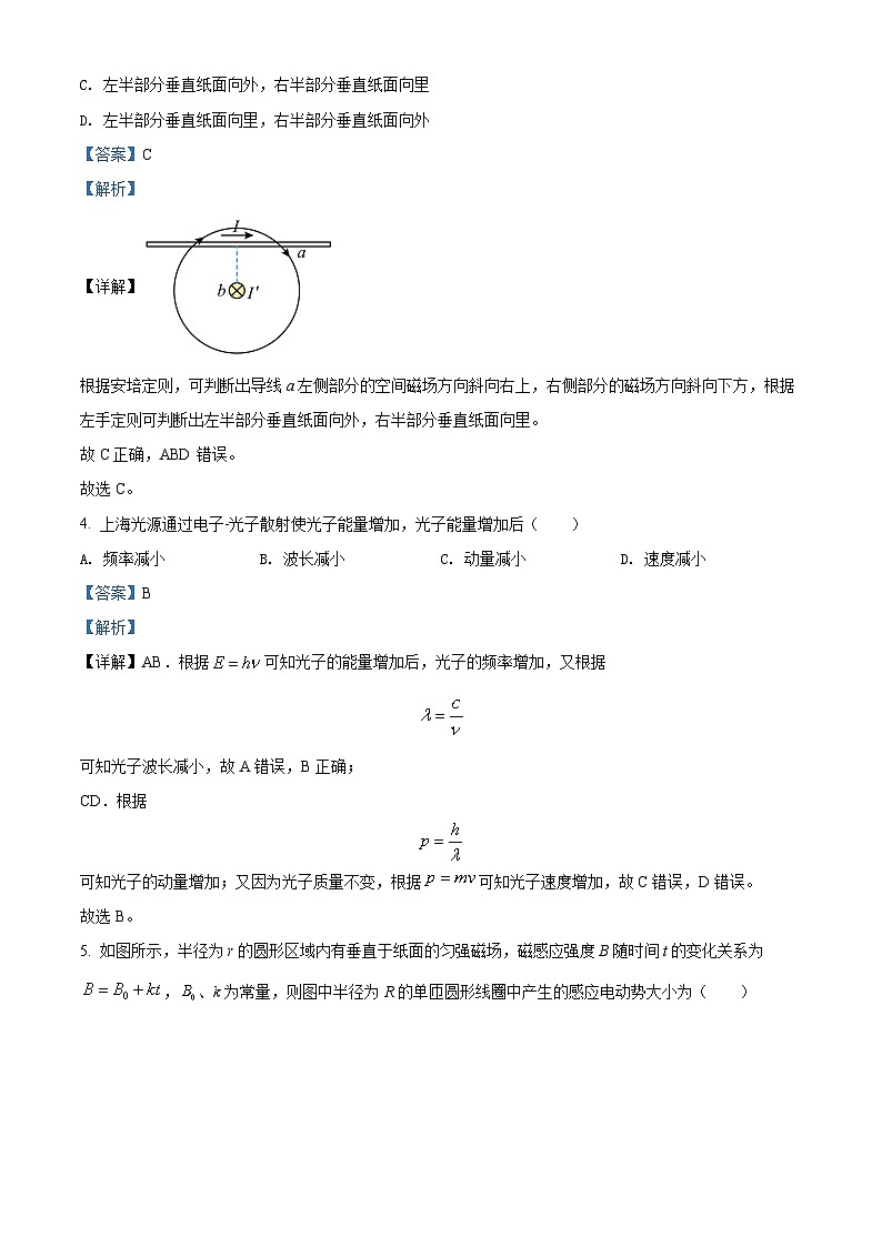 2022届江苏省高考物理真题试卷（解析版）03