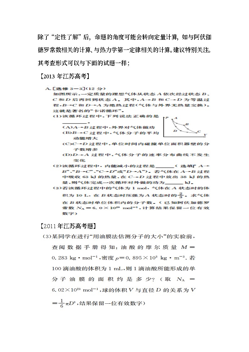 高考全国卷物理预测卷及答案第3页