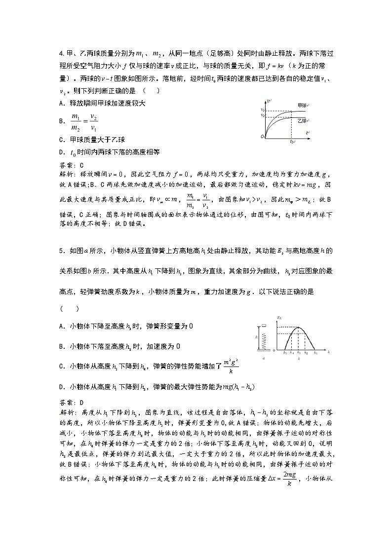 江西省高考物理押题卷及答案02