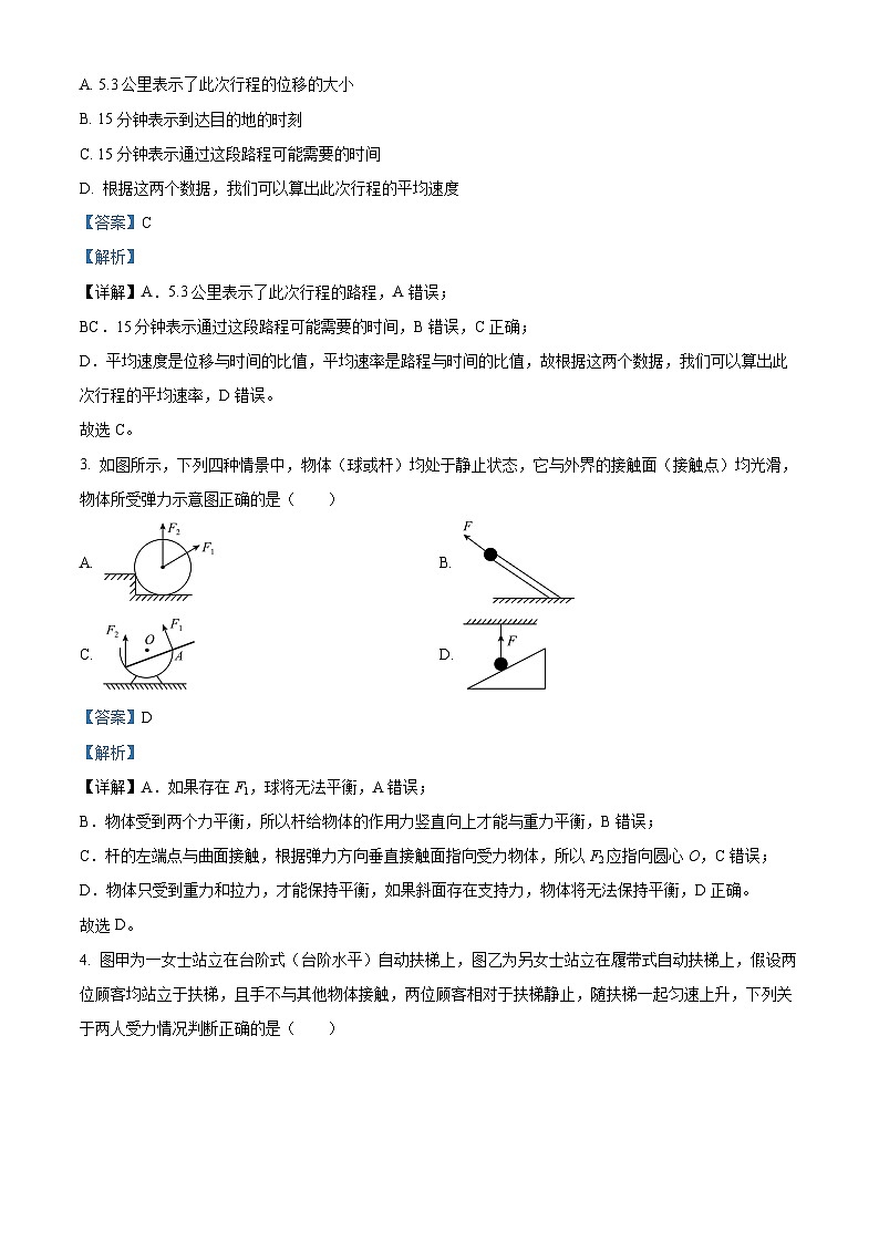 2024荆州荆州中学高一上学期期中物理试题含解析02