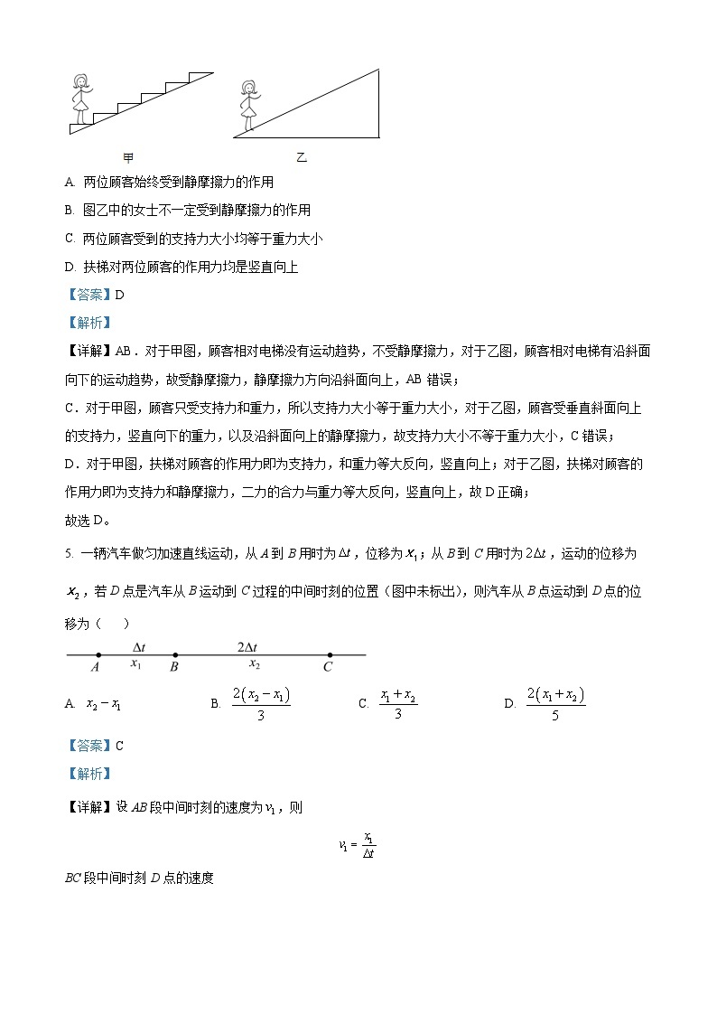 2024荆州荆州中学高一上学期期中物理试题含解析03