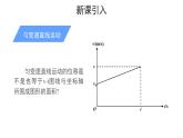 高中必修第一册物理《3 匀变速直线运动的位移与时间的关系》PPT课件3-统编人教版