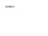 高中物理必修第一册《2 实验：探究加速度与力、质量的关系》PPT课件2-人教版统编