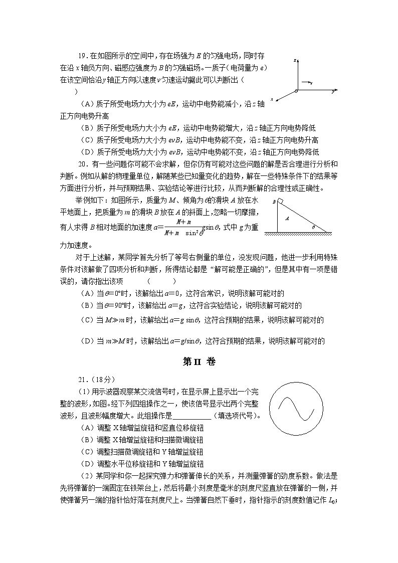 2008年北京高考物理试题及答案第2页