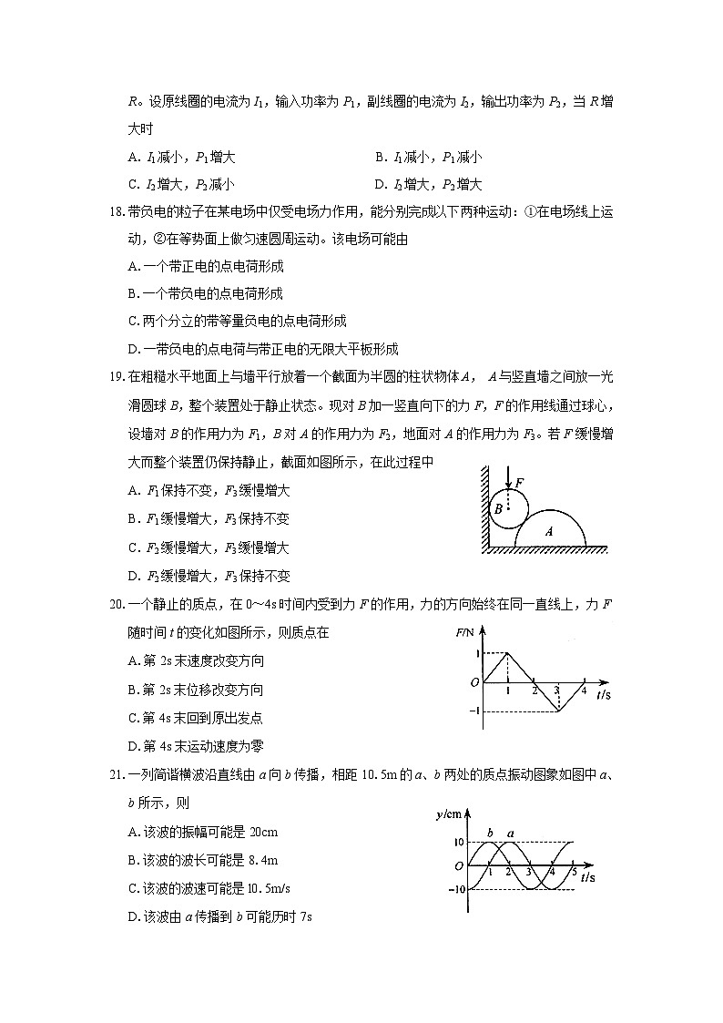 2008年天津高考物理试题及答案02