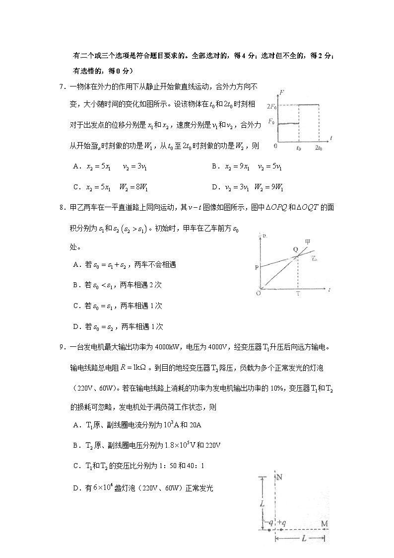 2009年海南高考物理试题及答案第3页