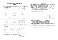 福建物理高考真题试卷