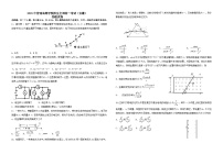 安徽物理高考真题试卷