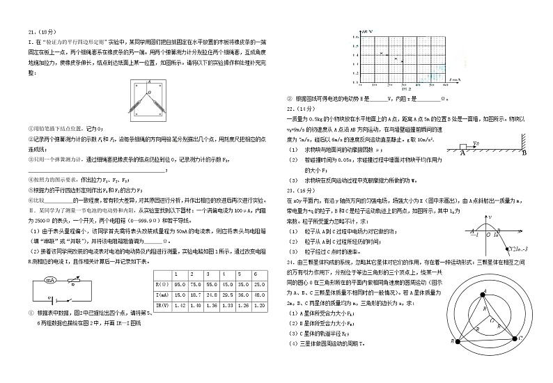 安徽物理高考真题试卷02
