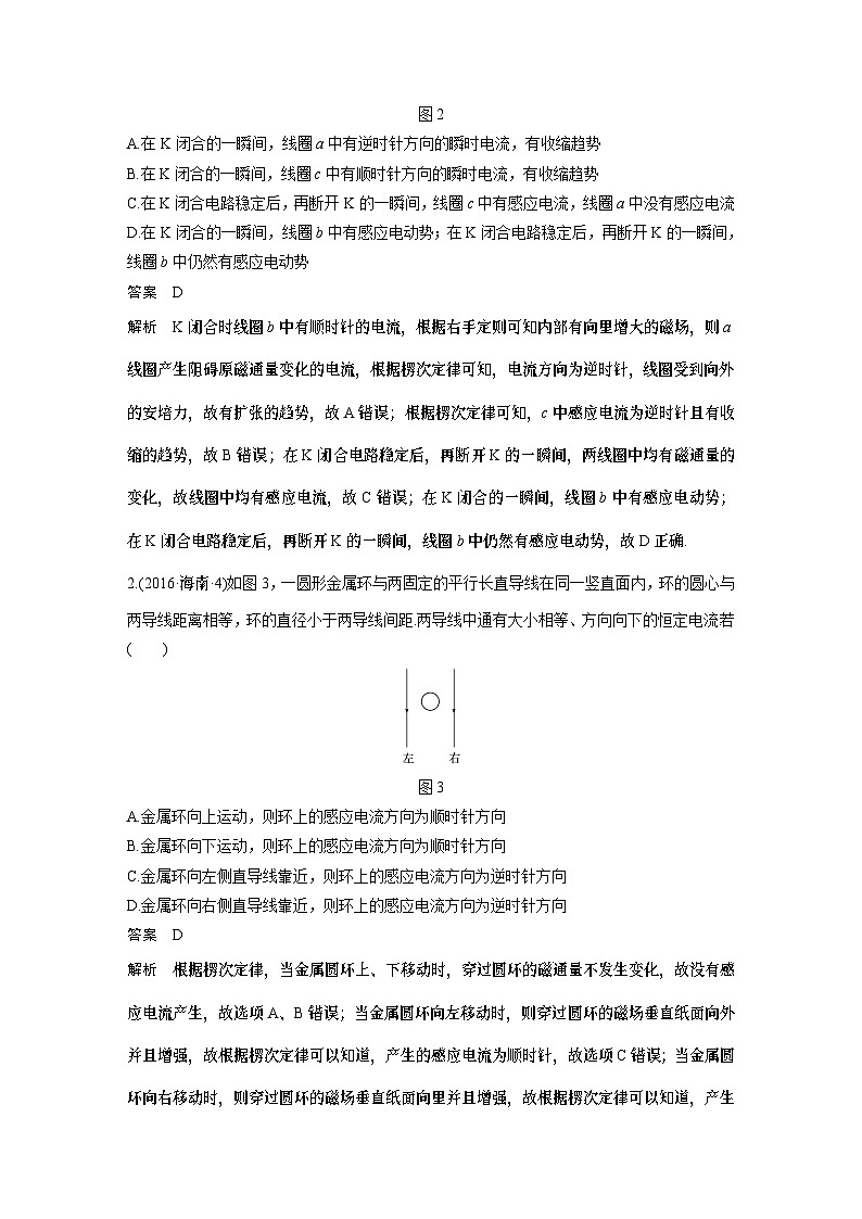 高考物理考前知识专题11　电磁感应规律及其应用03