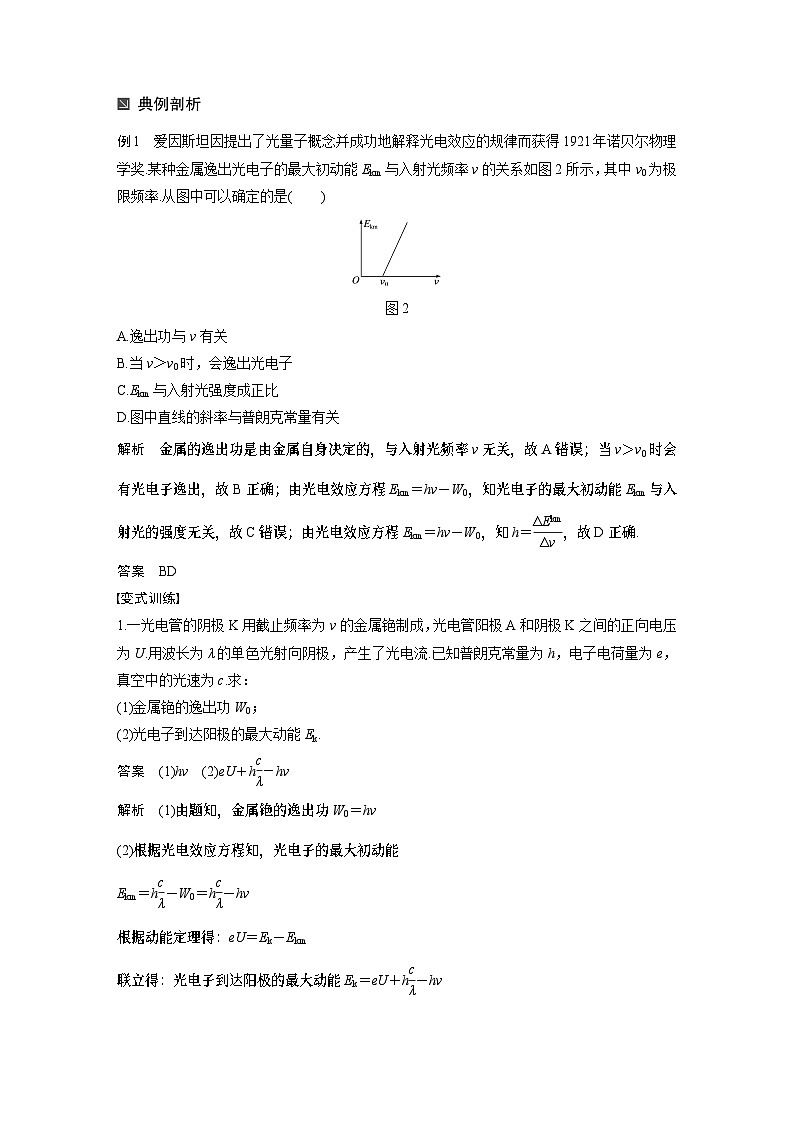 高考物理考前知识专题12　波粒二象性　原子和原子核02