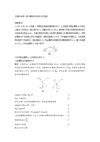 高考物理三轮冲刺考前抢分计算题计算题专练