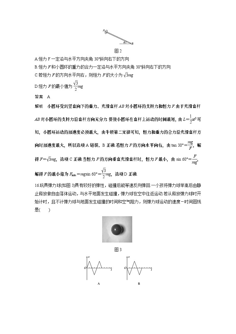 高考物理三轮模拟卷(三)第2页