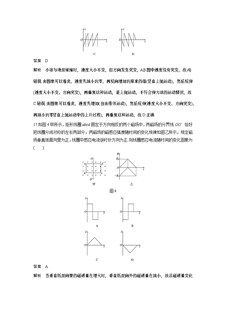 高考物理三轮模拟卷(三)第3页
