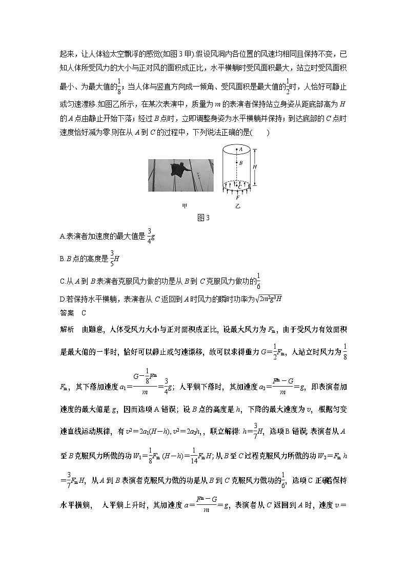 高考物理三轮模拟卷(四)第3页