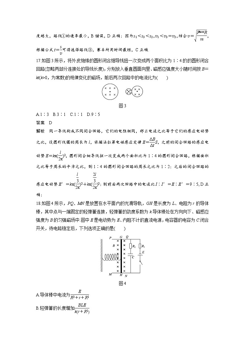 高考物理三轮模拟卷(一)第3页