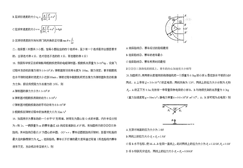浙江物理高考真题试卷02