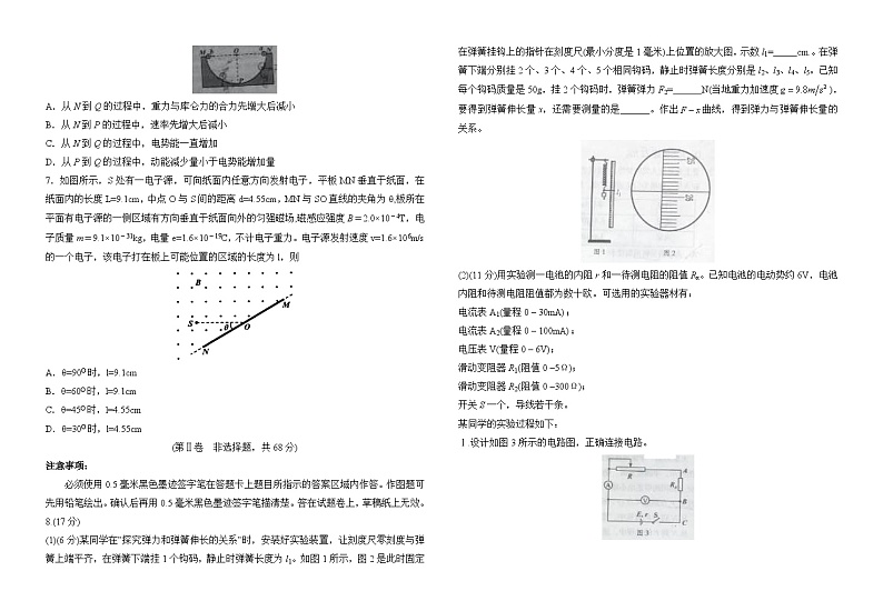 四川物理高考真题试卷02