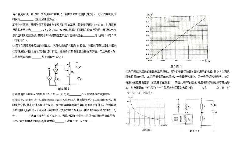 重庆物理高考真题试卷02