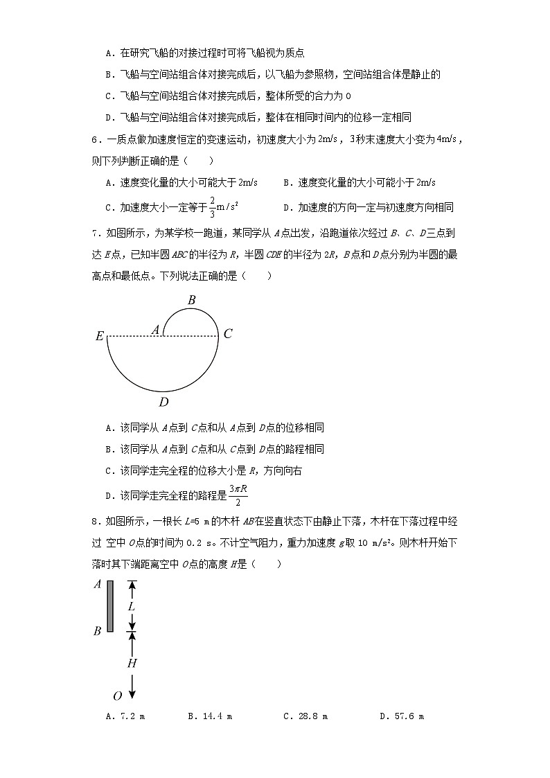 甘肃省临夏回族自治州2023-2024学年高一上学期期中考试物理试卷（含解析）02