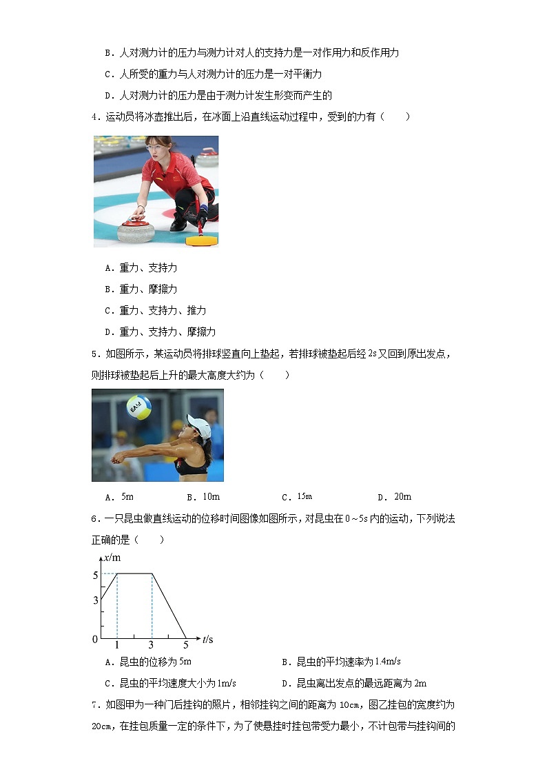 广东省梅州市2023-2024学年高一上学期期末考试物理试卷（含解析）02