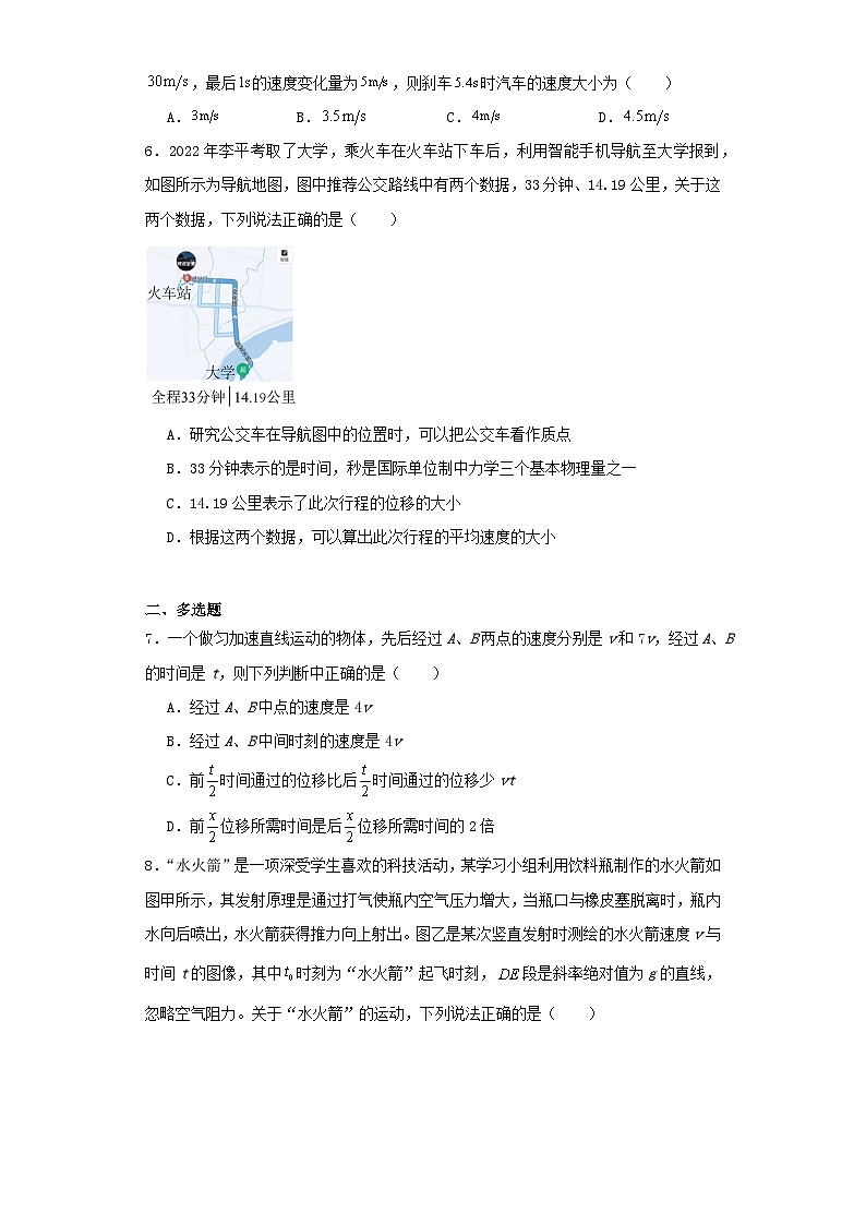 广西玉林市2023-2024学年高一上学期期中考试模拟练习物理试卷（含解析）02