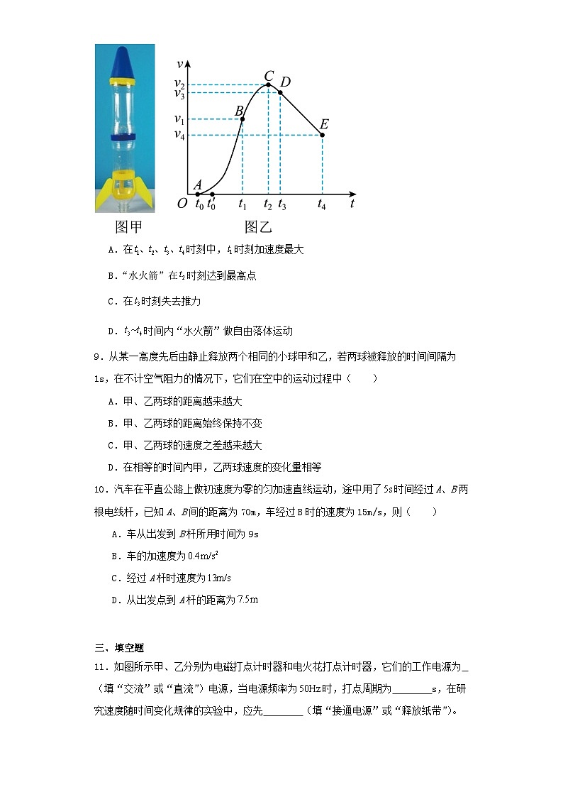 广西玉林市2023-2024学年高一上学期期中考试模拟练习物理试卷（含解析）03