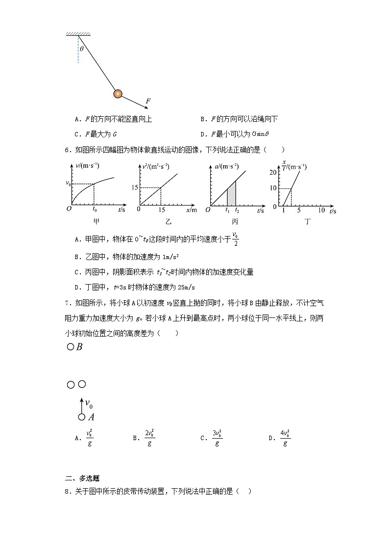 湖北省鄂州市2023-2024学年高一上学期期中考试物理试卷（含解析）02