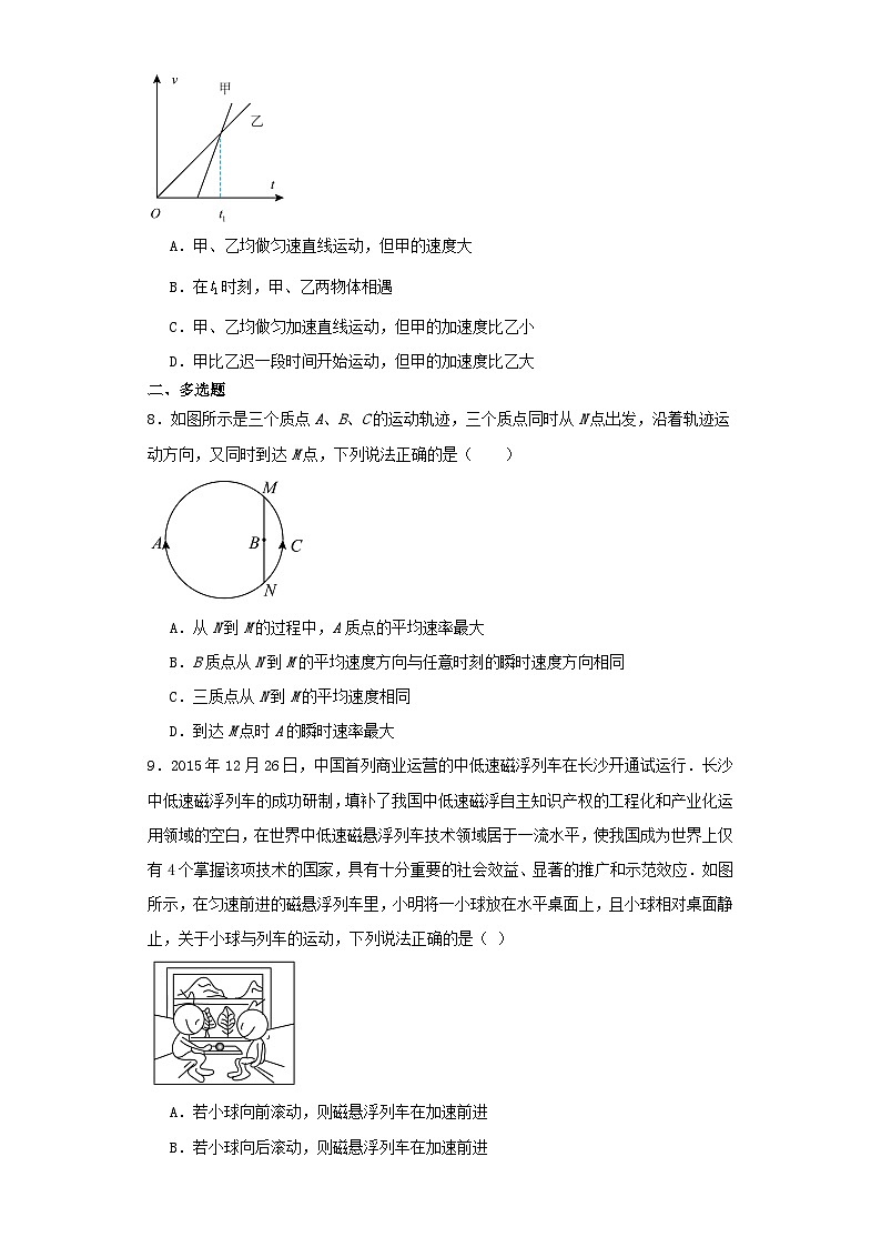 湖南省益阳市2023-2024学年高一上学期期中考试物理试卷（含解析）03