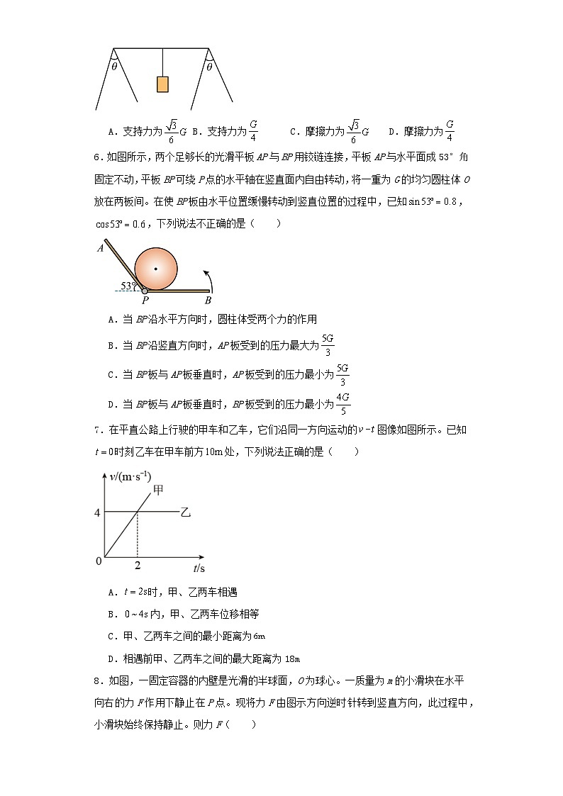 吉林省长春市2023-2024学年高一上学期期中考试物理试卷（含解析）02
