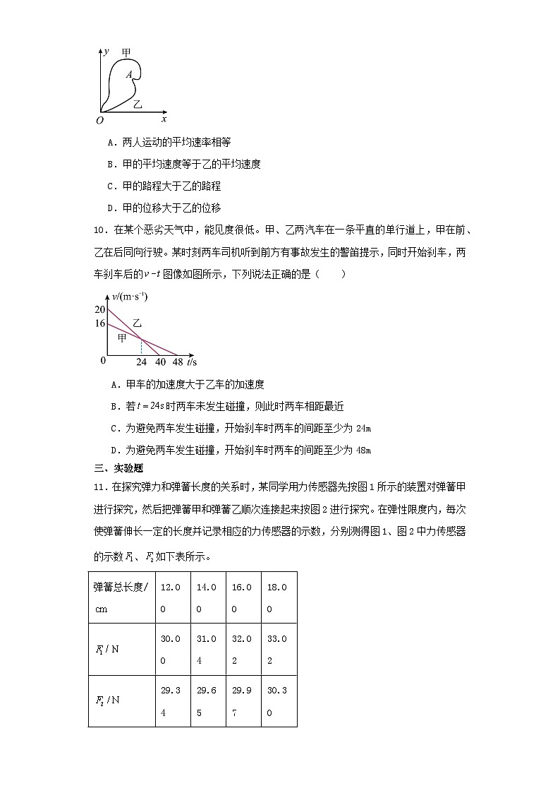 内蒙古赤峰市2023-2024学年高一上学期期中考试物理试卷（含解析）03