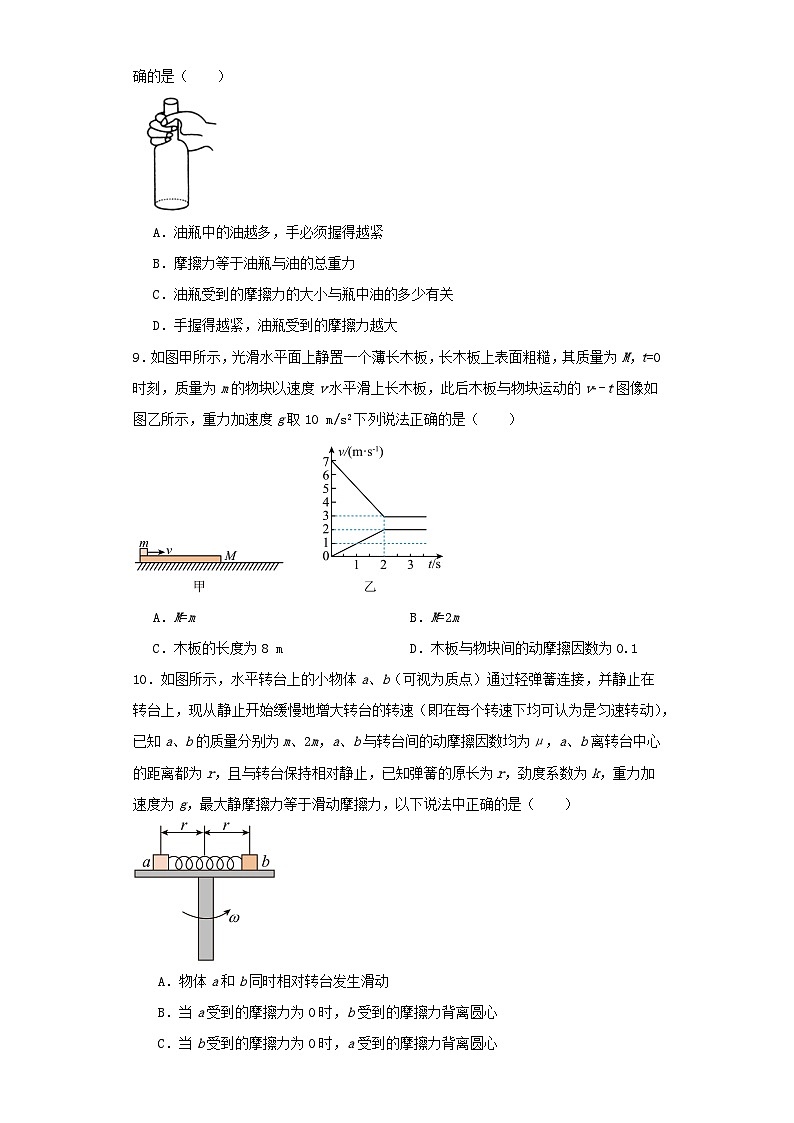 山西省大同市2023-2024学年高一上学期期中考试物理试卷（含解析）03