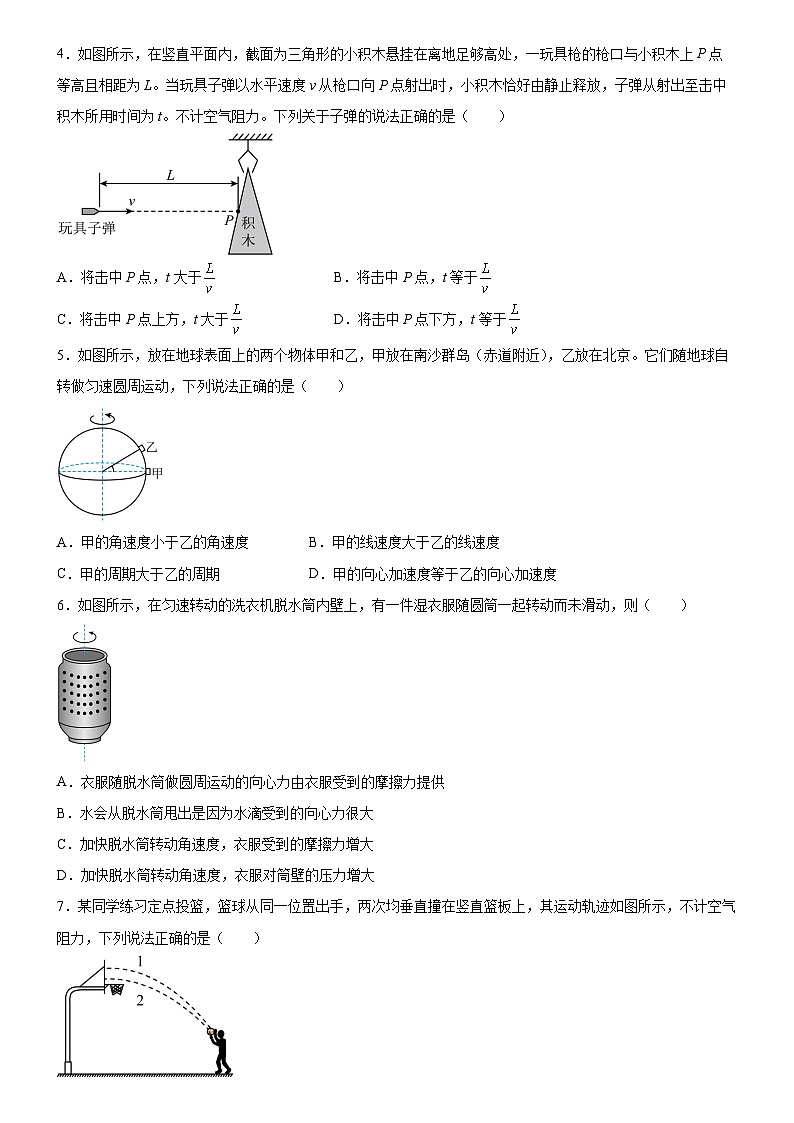 广东省广州市执信中学2022-2023学年高一下学期3月月考物理试题02