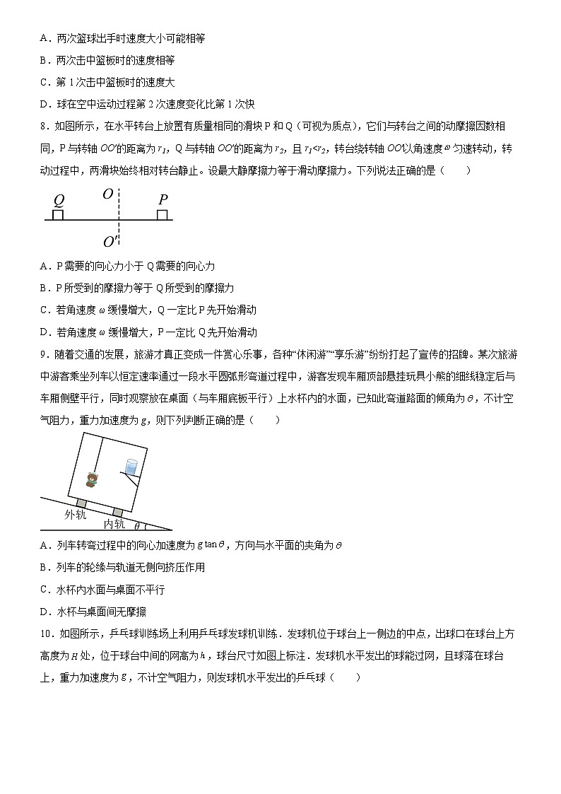 广东省广州市执信中学2022-2023学年高一下学期3月月考物理试题03