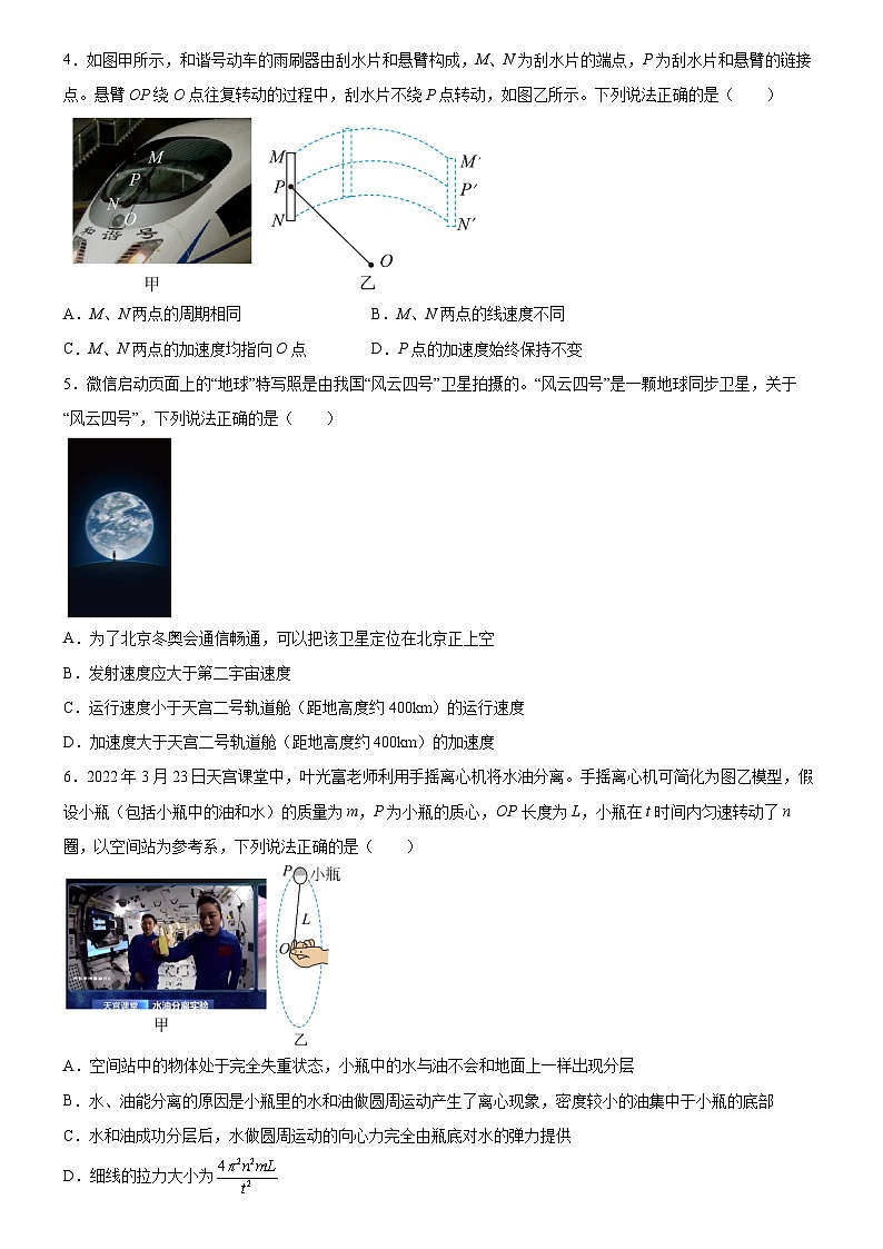 广东省广州市执信中学2022-2023学年高一下学期期中考试物理试题第2页