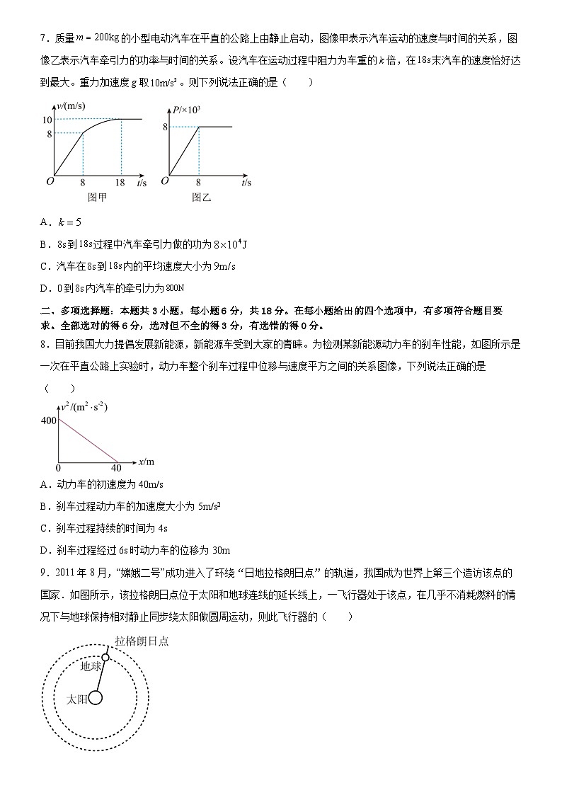 广东省广州市执信中学2022-2023学年高一下学期期中考试物理试题第3页