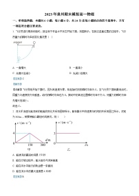 福建省泉州市2022-2023学年高一下学期期末模拟物理试题（解析版）