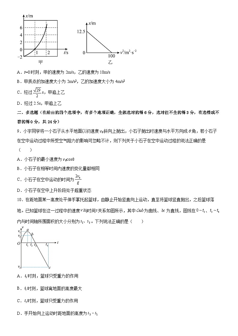 广东省广州市第六中学2022-2023学年高一下学期3月月考物理试题第3页