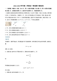 福建省厦门外国语学校2022-2023学年高一下学期期中模拟物理试题（解析版）