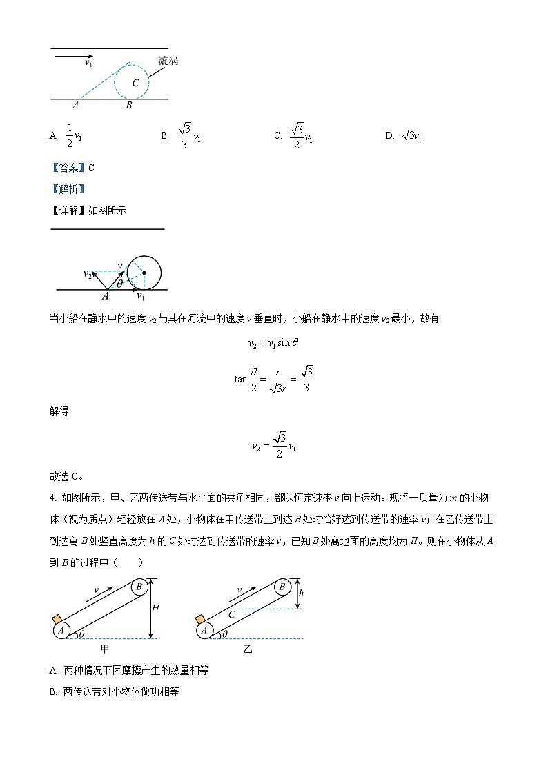 福建省厦门外国语学校2022-2023学年高一下学期期中模拟物理试题（解析版）03