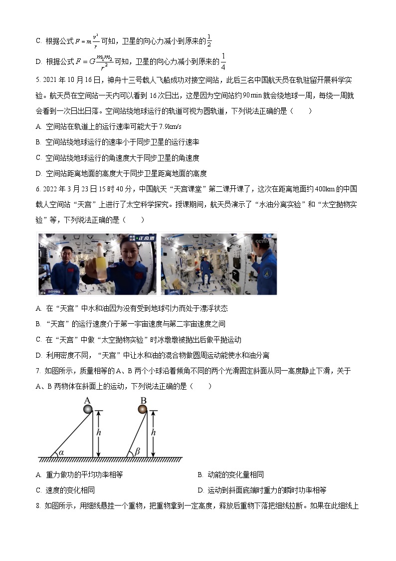 北京市第一0一中学2022-2023学年高一下学期期中物理试题（选考）02