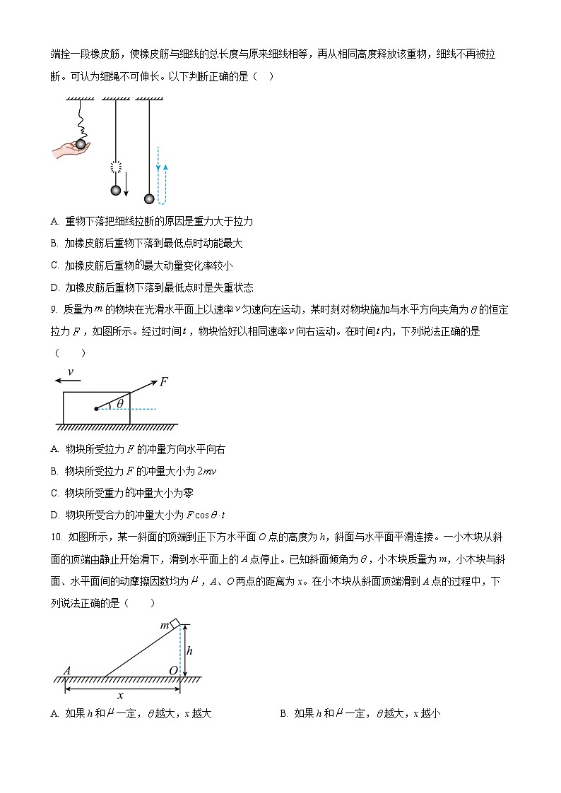北京市第一0一中学2022-2023学年高一下学期期中物理试题（选考）第3页