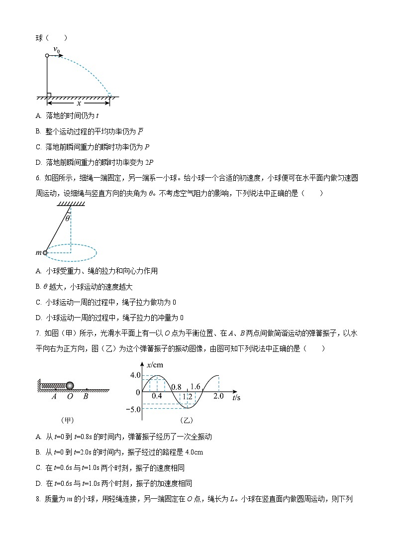 北京市第四中学2022-2023学年高一下学期期末物理试题02